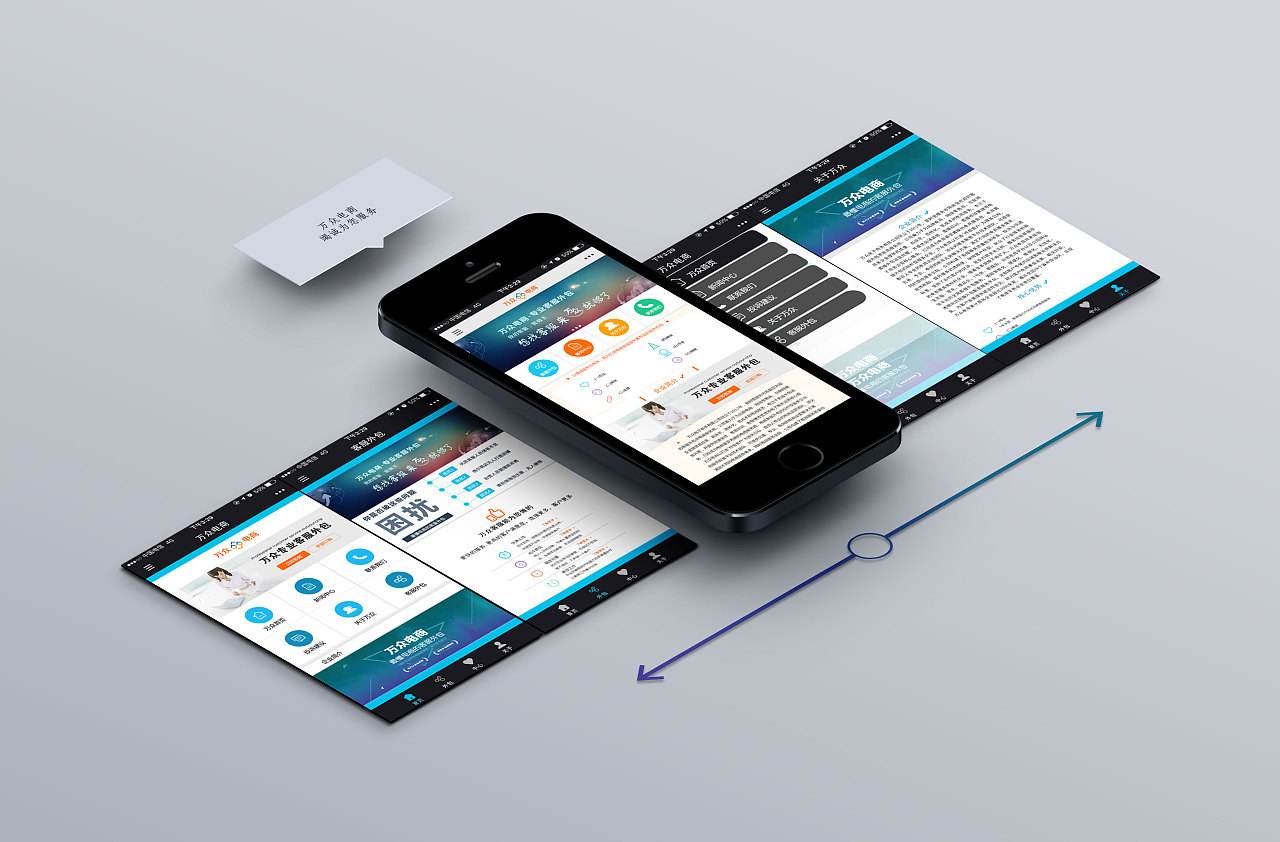 网站移动端建设我们应该注意哪些问题 网站移动端建设我们应该注意哪些问题