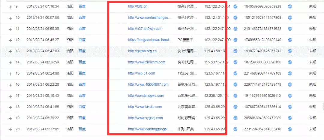 百度统计被刷垃圾广告词导致的原因和处理方法.jpg 百度统计被刷垃圾广告词导致的原因和处理方法.jpg