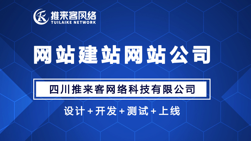 网站建站网站公司哪家好?.jpg 网站建站网站公司哪家好?.jpg