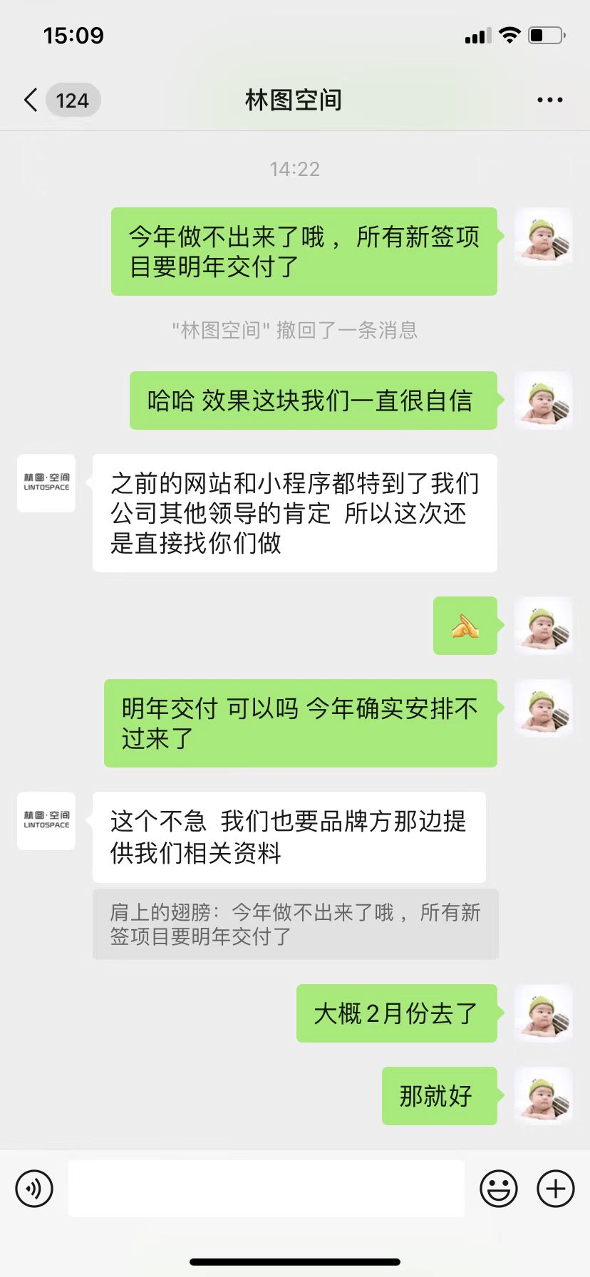感谢成都某家具公司对推来客的认可 感谢成都某家具公司对推来客的认可