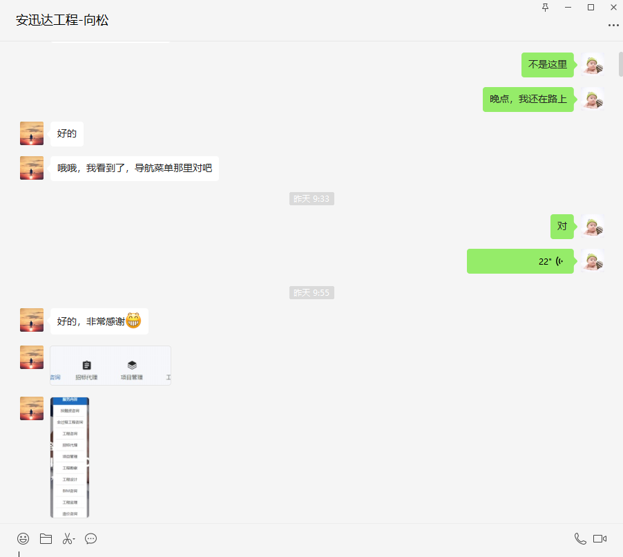 感谢成都某工程公司对我们的认可 感谢成都某工程公司对我们的认可