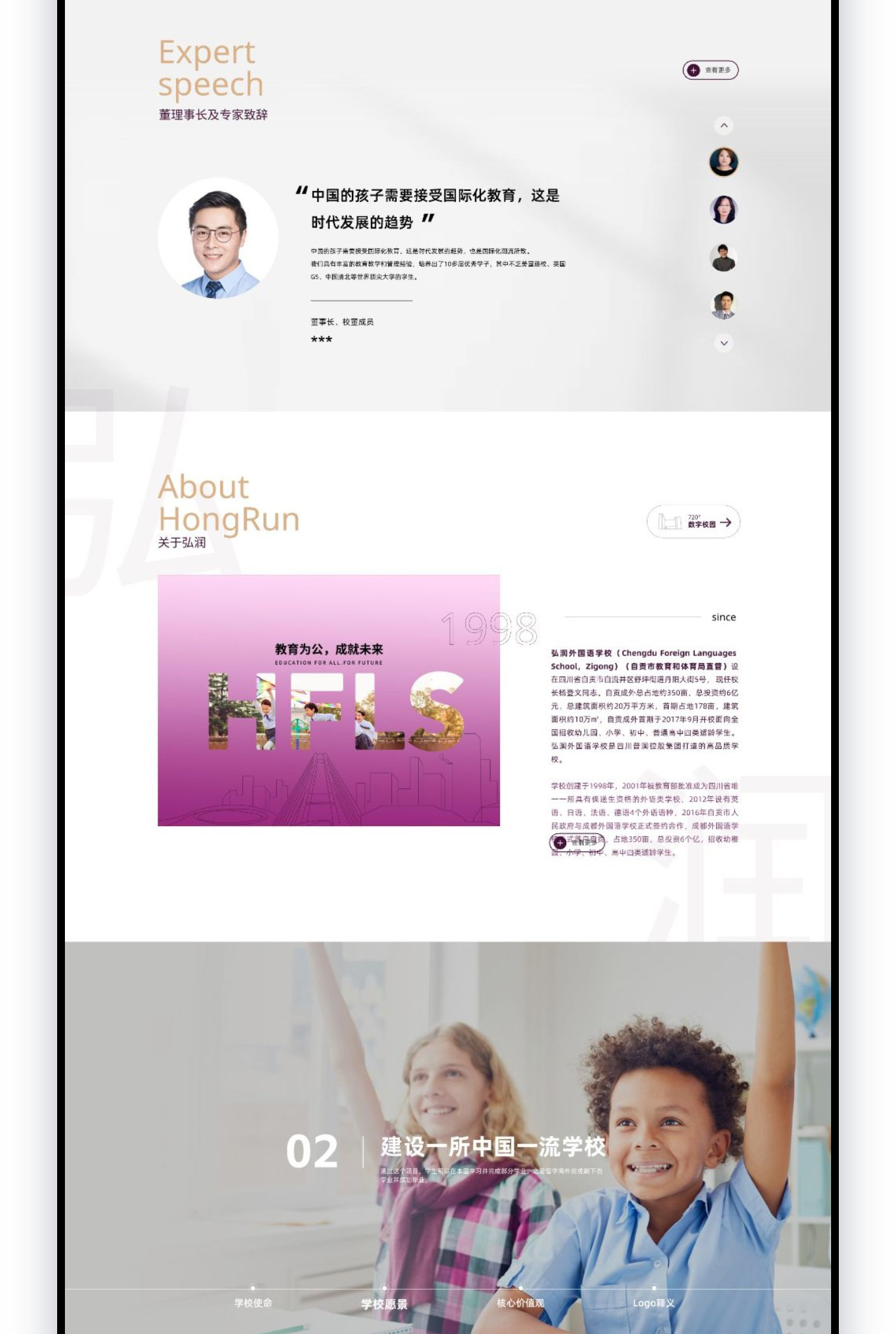 弘润外国语学校@1x_04.jpg