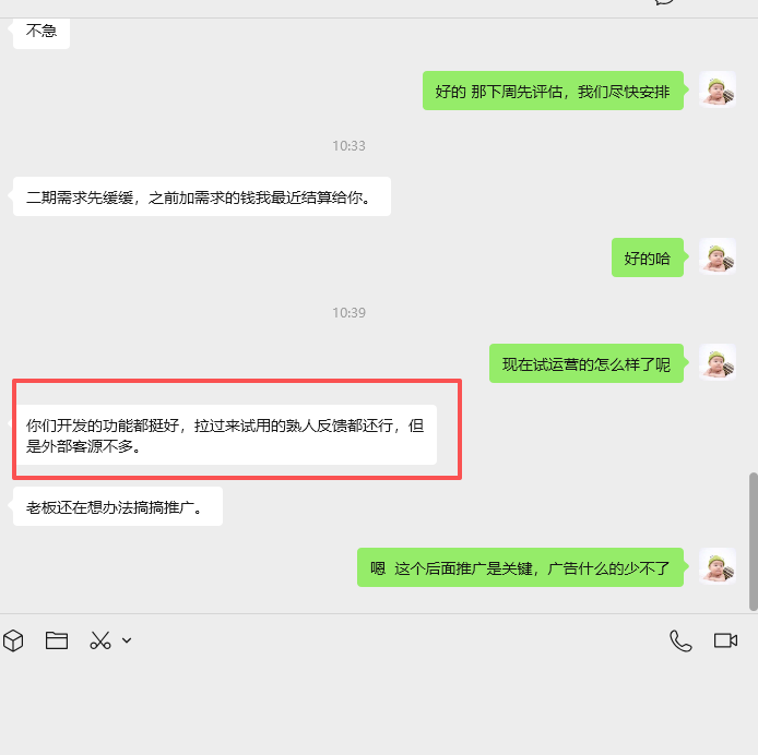 感谢上门预约小程序老板对推来客的认可